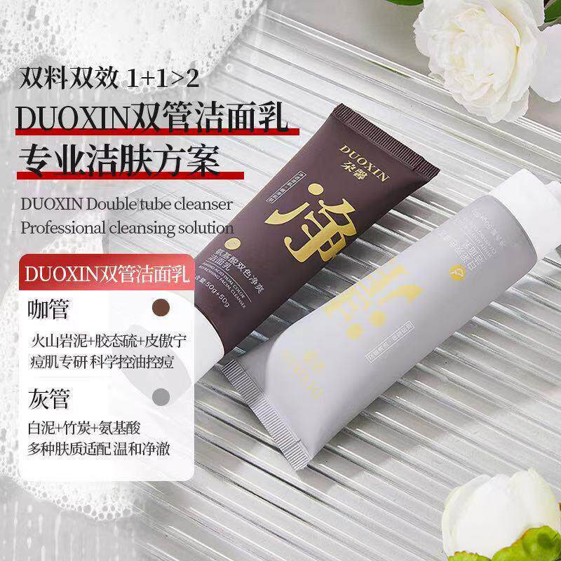 【品牌】C洗面奶双管咖啡同款氨基酸白泥洗面奶深层清洁香氛净化
