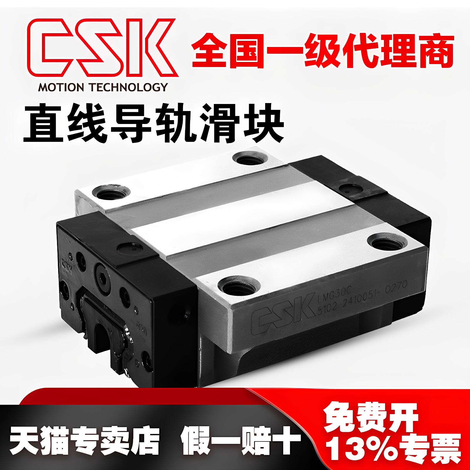 CSK祥银高组装加长导轨滑块LMG15 20 25 30 35 45 LH LC替代上银