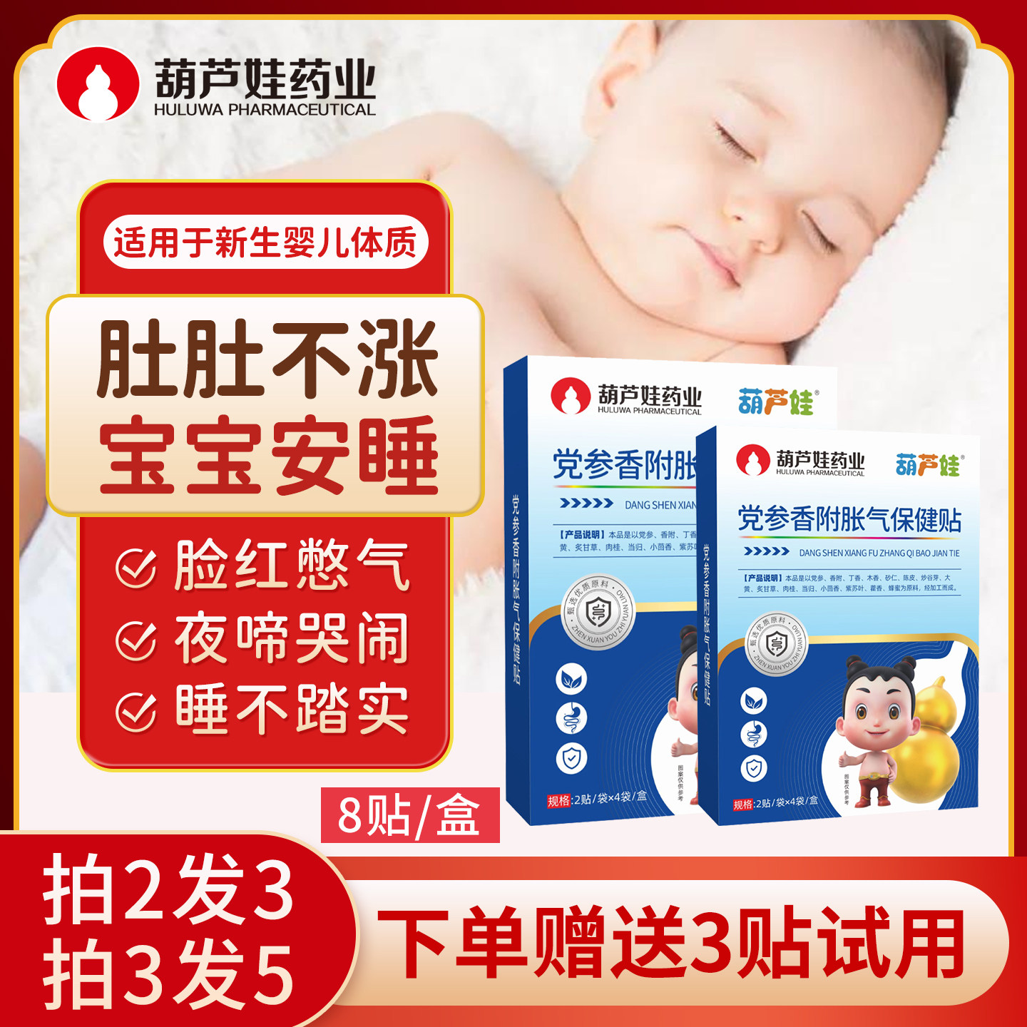 ����«��ҩҵ������Ӥ���������ͷ�������������Ӥ�׶����������� 44.8Ԫ