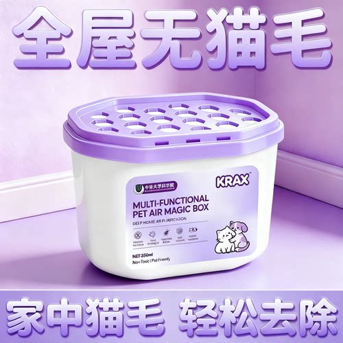 【全网热销100W+】超强吸附宠物毛魔盒粘毛发除猫狗毛去毛神器紫2