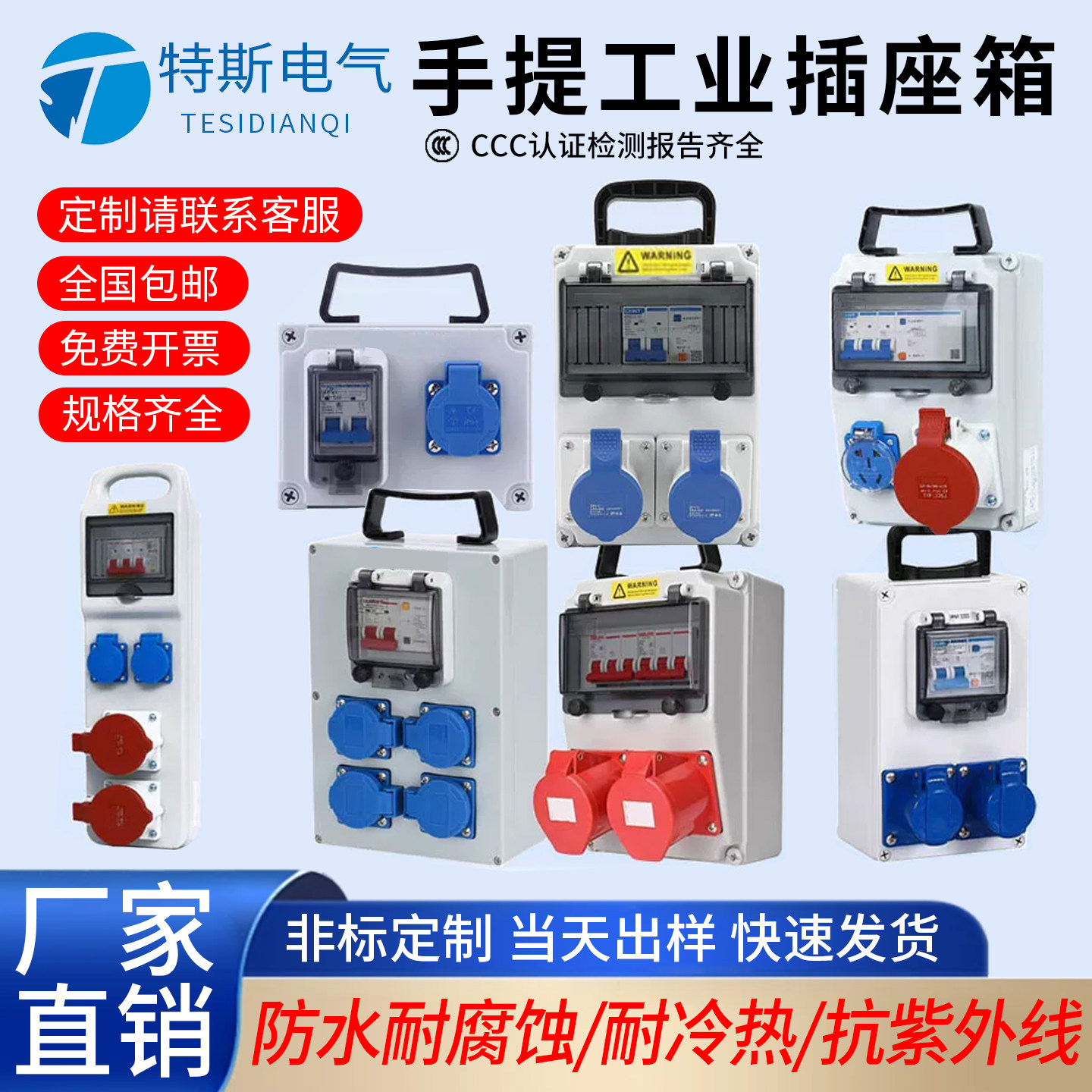 户外防水检修手提式工业插座箱工地检修配电箱航空插座箱成套配置