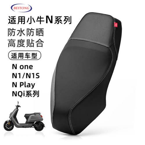 小牛N1S专用坐垫套防滑耐磨