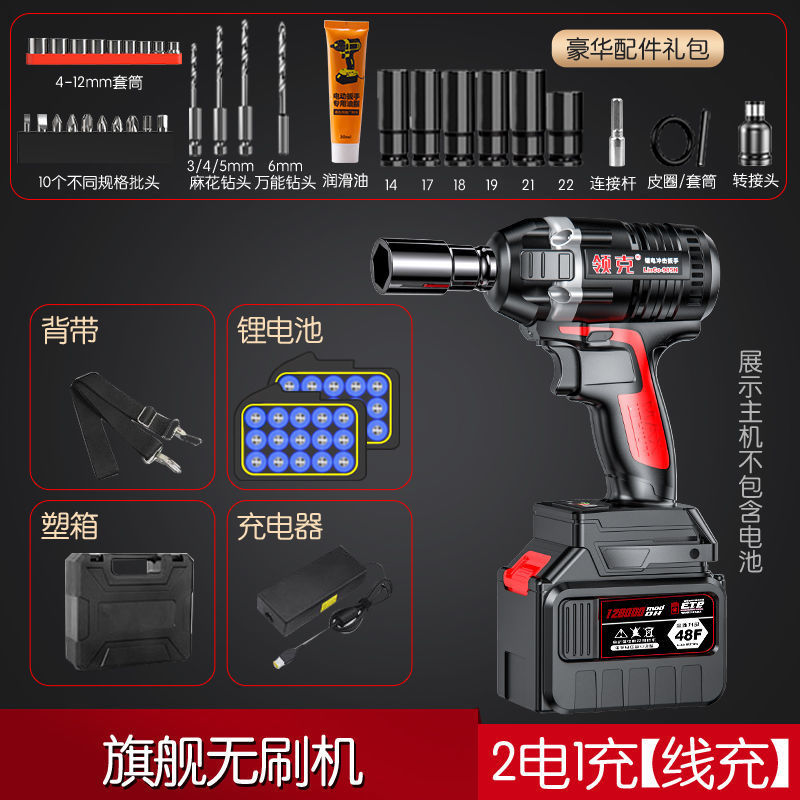 无刷锂电大扭力冲击扳手风炮