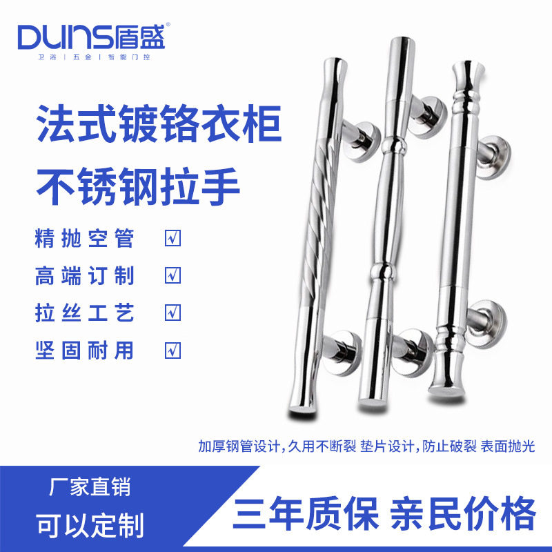 法式银色镀铬圆球单孔柜门拉手
