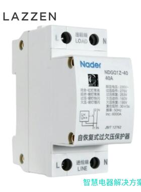 Nader上海良信NDGQ1Z-63自复式过欠压保护断路器家用1PN下进线3PN