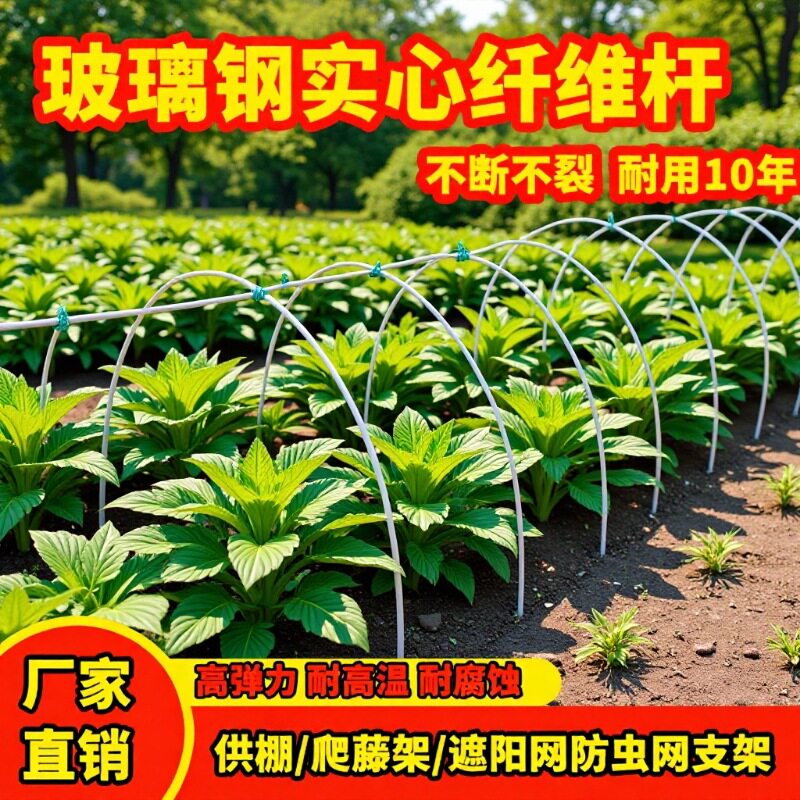 高强度玻璃纤维拱棚支架500根
