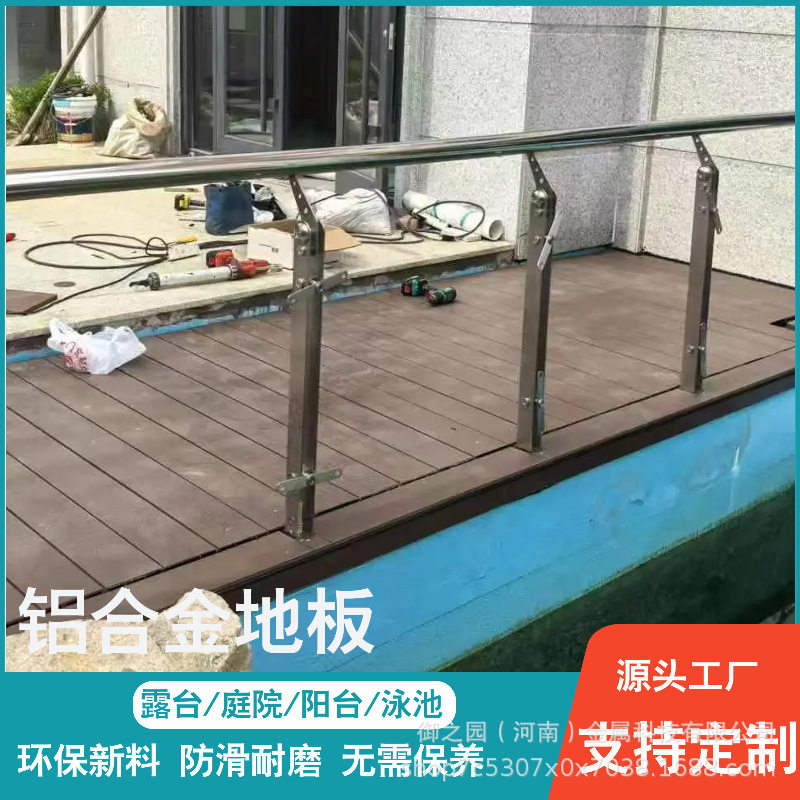 户外露台鱼池盖板防腐铝塑木板