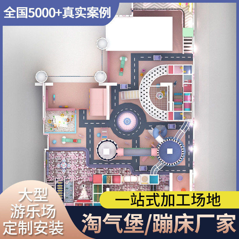 室内儿童娱乐设施淘气堡 商场亲其它配件