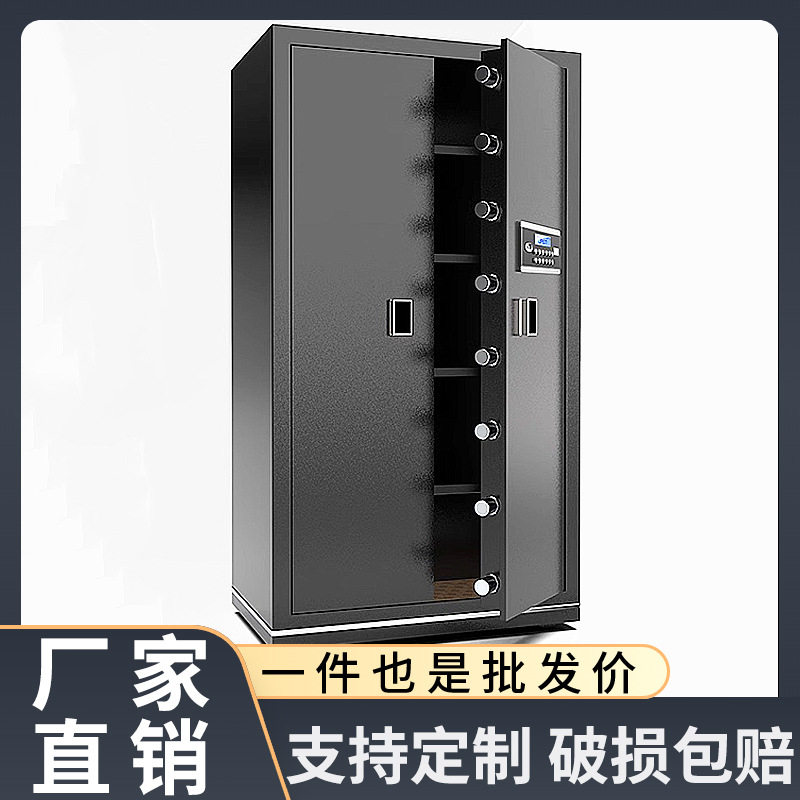 家用大型容量指纹密码防盗保险柜