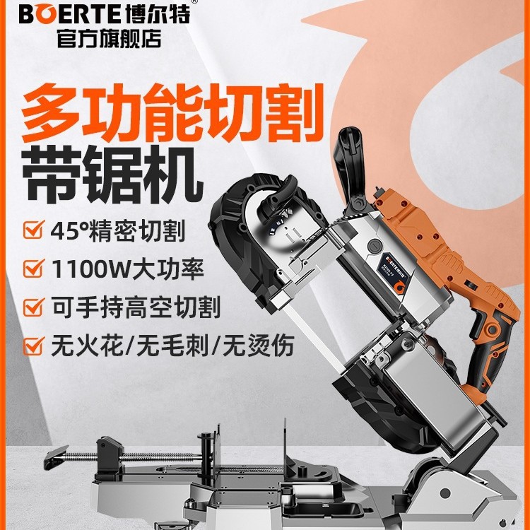 博尔特便携直流金属木工带锯机