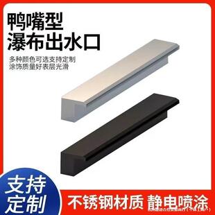 假山瀑布出水口长条配件瀑布出水口鸭嘴花园鱼池流水水槽现代水幕