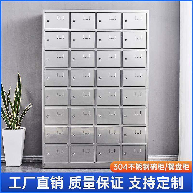 单位学校食堂多门餐盘多格餐具柜职工饭盒不锈钢碗柜多门碗柜,商业/办公家具,办公储物柜,淘宝优惠券,粉丝福利购,淘宝优惠卷