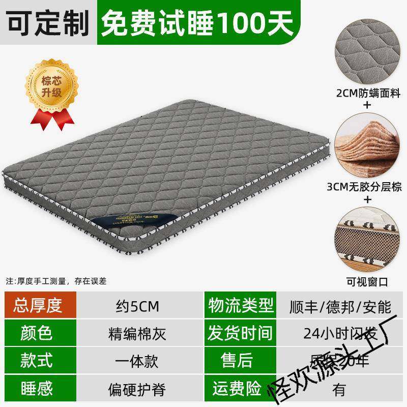 天然椰棕榈床垫硬垫子家用卧室儿童榻榻米折叠软席梦思出租房专用,标准件/零部件/工业耗材,车间地垫,淘宝优惠券,粉丝福利购,淘宝优惠卷