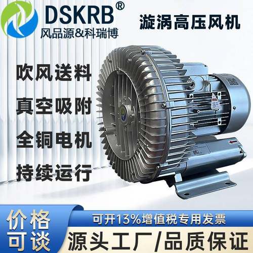 4kw填料机配套旋涡风机2PB730H37吸料机高压鼓风机漩涡式气泵送风