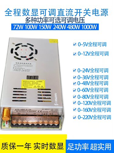 220V转DC数显可调开关电源