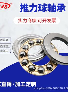 现货52320M52322M5232252324M52326M52328M双向推力球轴承