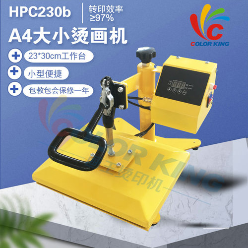 跨境热销HP230B A4大小印烫机手动摇头烫画机 heat press machine