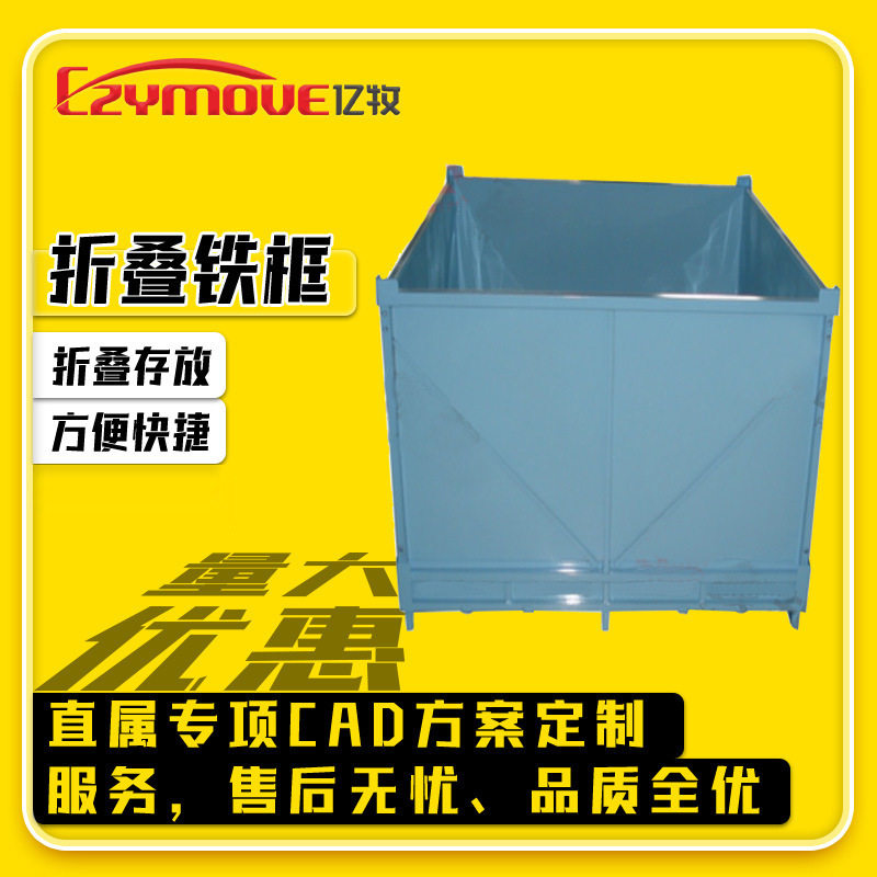 不锈钢仓储笼折叠物料周转箱