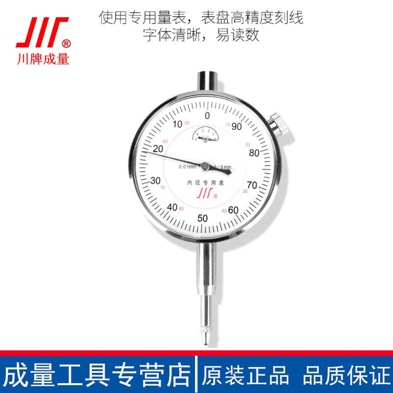 成量内径百分表千分表指示表测缸规10-18-35-50-100-160-250-450