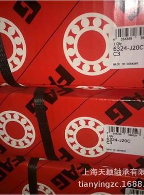 德国FAG轴承FAG6320-J20AA-C36320FAG电机绝缘轴承原装正