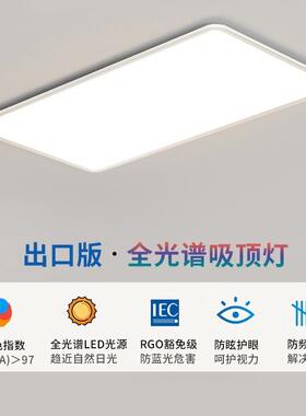 智能极简超薄1cm客厅吸顶灯led全光谱护眼卧室现代简约长方形灯具