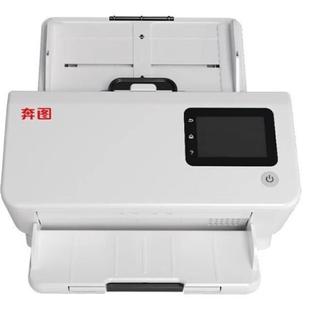 奔图DS 320DS327DS329DS330DS337DS339DS370A4高速扫描仪