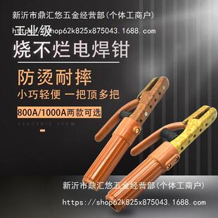工业级电焊钳1000A纯紫铜焊把钳800A烧不烂电焊夹不烫手电焊把