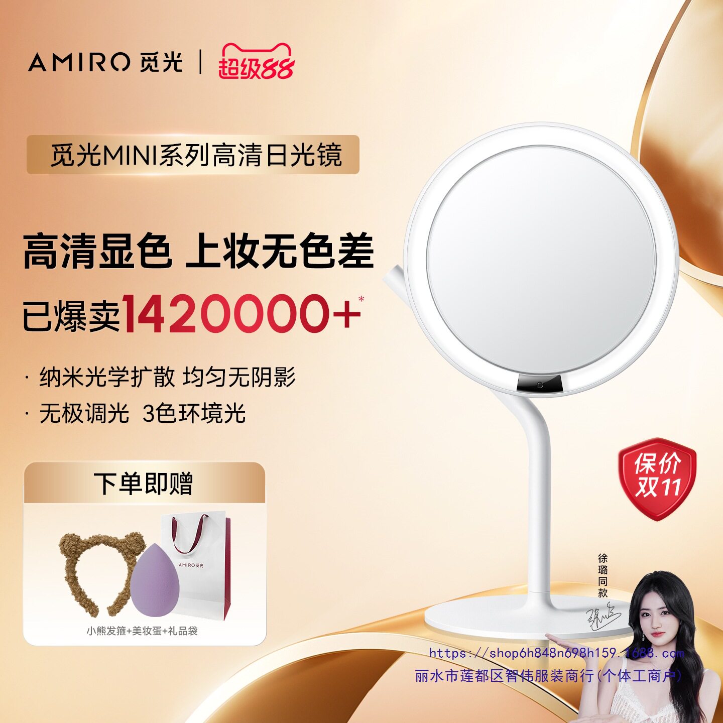 便携台式补光化妆镜超高性价比