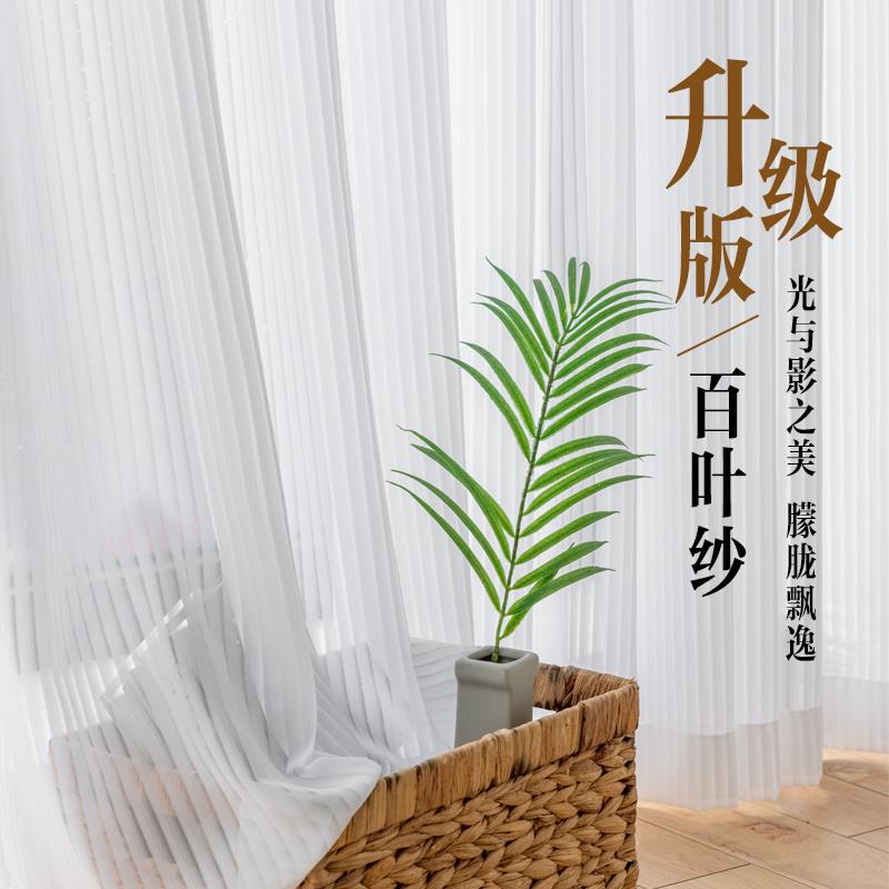 A6L窗帘纱帘窗纱透光不透人竖条百叶纱客厅卧室阳台光影现代白色
