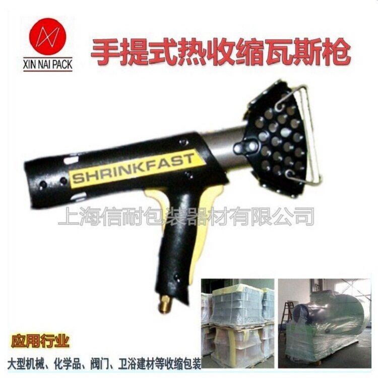 热缩瓦斯热喷枪热烘枪