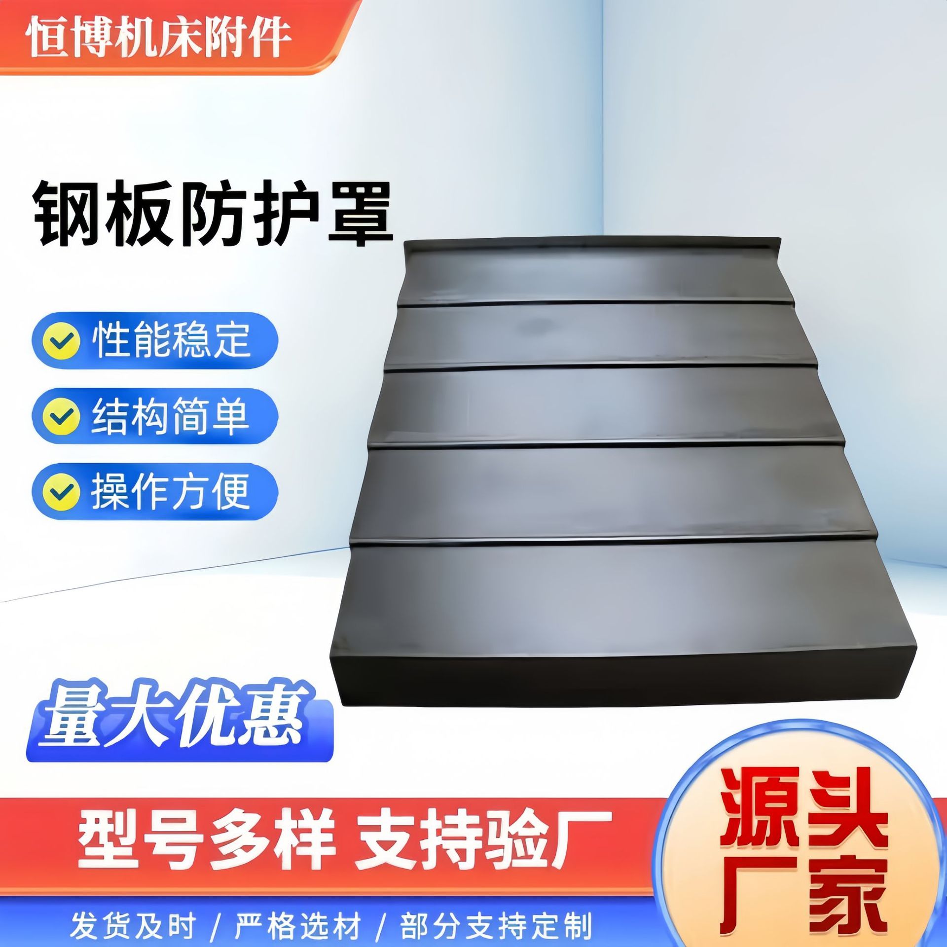 数控机床导轨伸缩不锈钢防护罩