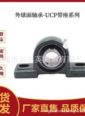 外球面带座轴承UCPX11UCPX12UCPX13UCPX14UCPX15UCPX16