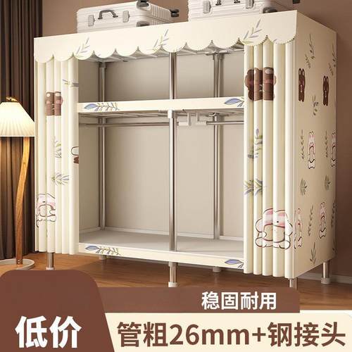 26mm钢管加粗加厚结实耐用简易衣柜家用卧室全钢架出租房用布衣柜