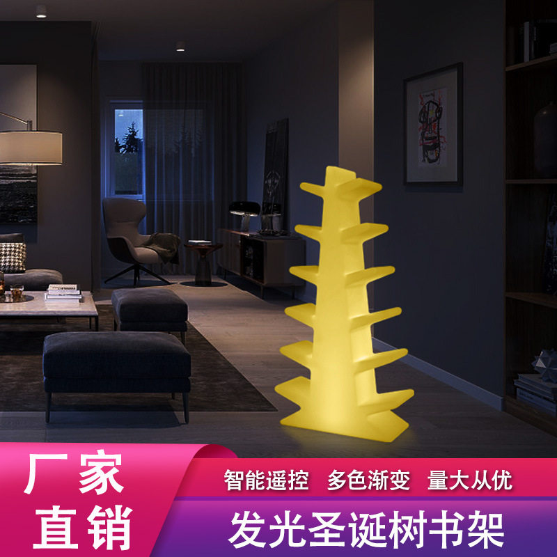 发光落地书架客厅收纳
