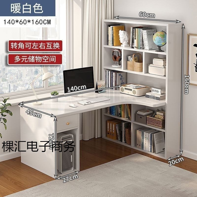 简约转角书桌书架一体家用