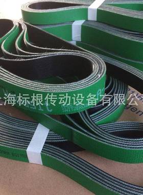 哈伯斯特habasit高强度传动带沟槽设计不打滑A-2A-3A-4