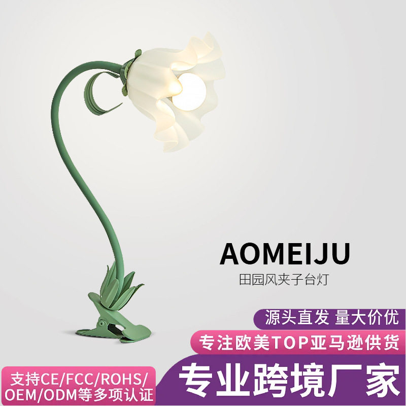 网红田园花夹子床头台灯