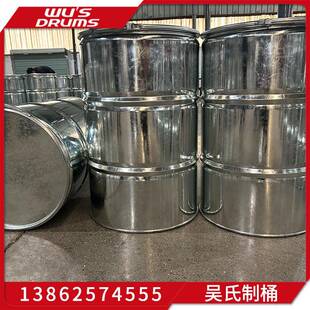 集装箱用镀锌桶圆形化工铁桶15-21kg密口封闭镀锌铁桶200l柴油X20