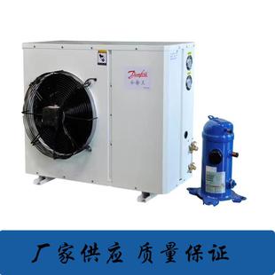 丹佛斯制冷一体机冷冻冷藏涡旋压缩机冷库冷冻制冷设备