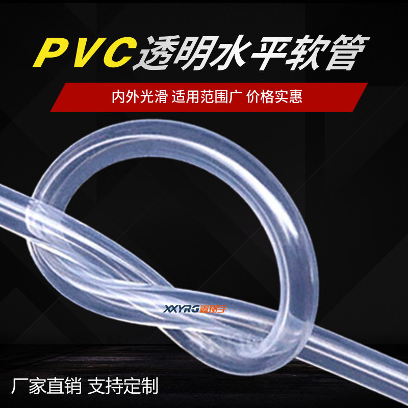 PVC透明防寒水平管鱼缸换水