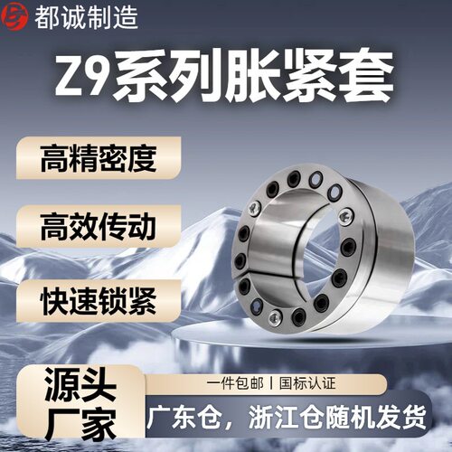 TLK400Z19B免键胀紧联结套