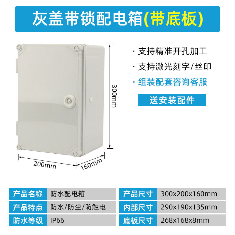 户外卡扣搭扣透明电气箱塑料基业箱配电箱控制接线盒电箱盒明装