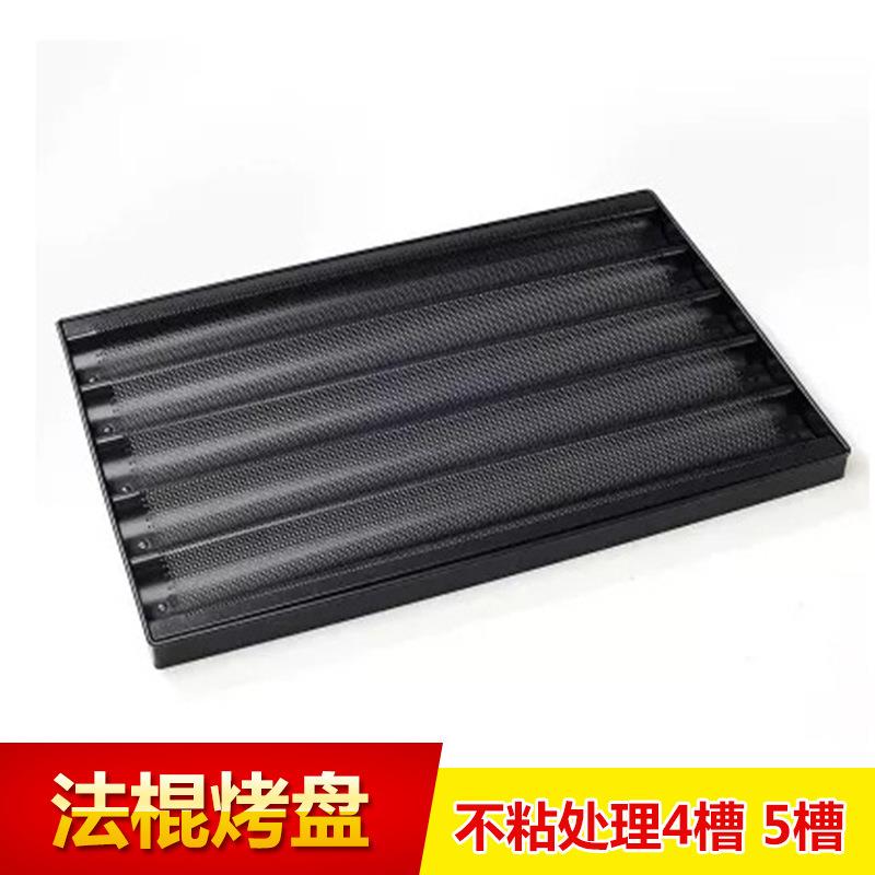 烘焙模具不粘四槽五槽法国烤盘(不沾)法棍烤盘法棍面包专用