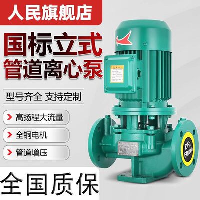 人民IRG380V管道增压循环泵