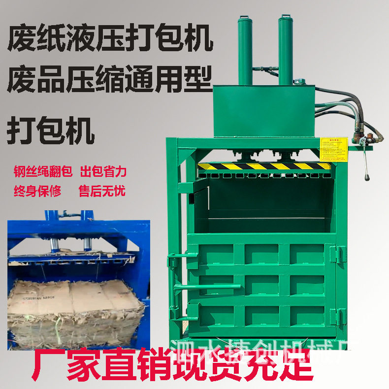 小型双缸半自动钢丝绳打包机