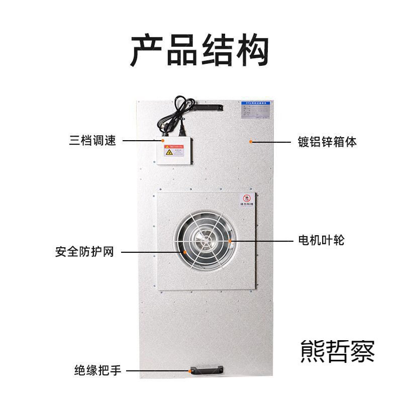FFU工业空气净化器无尘车间
