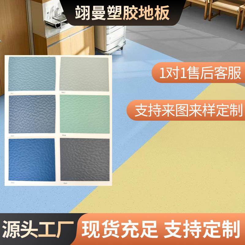 PVC塑胶地板地板胶商用卷材橡塑地板革工业园室内地胶密实底系列,家装主材,PVC地板,淘宝优惠券,粉丝福利购,淘宝优惠卷