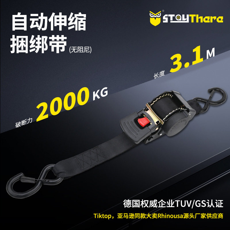 重型加宽1寸自动伸缩捆绑带