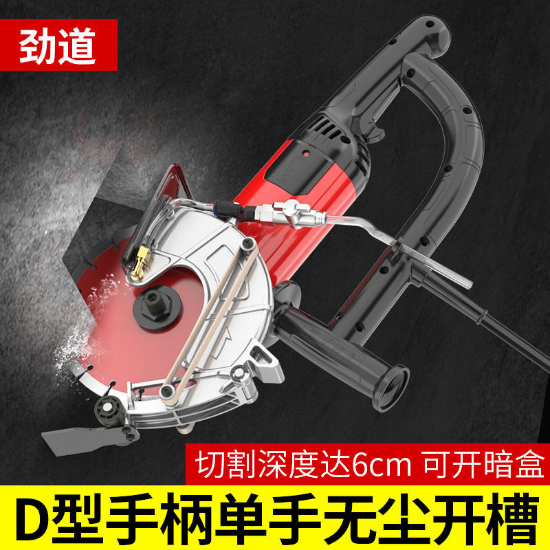 劲道单片开槽机无尘混凝土切割