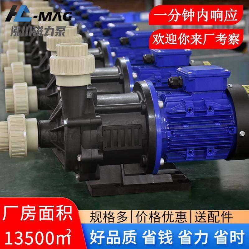 泓川耐酸碱化工原液输送磁力泵光伏制绒机设备塑料驱动循环泵,基础建材,脚轮/万向轮,淘宝优惠券,粉丝福利购,淘宝优惠卷